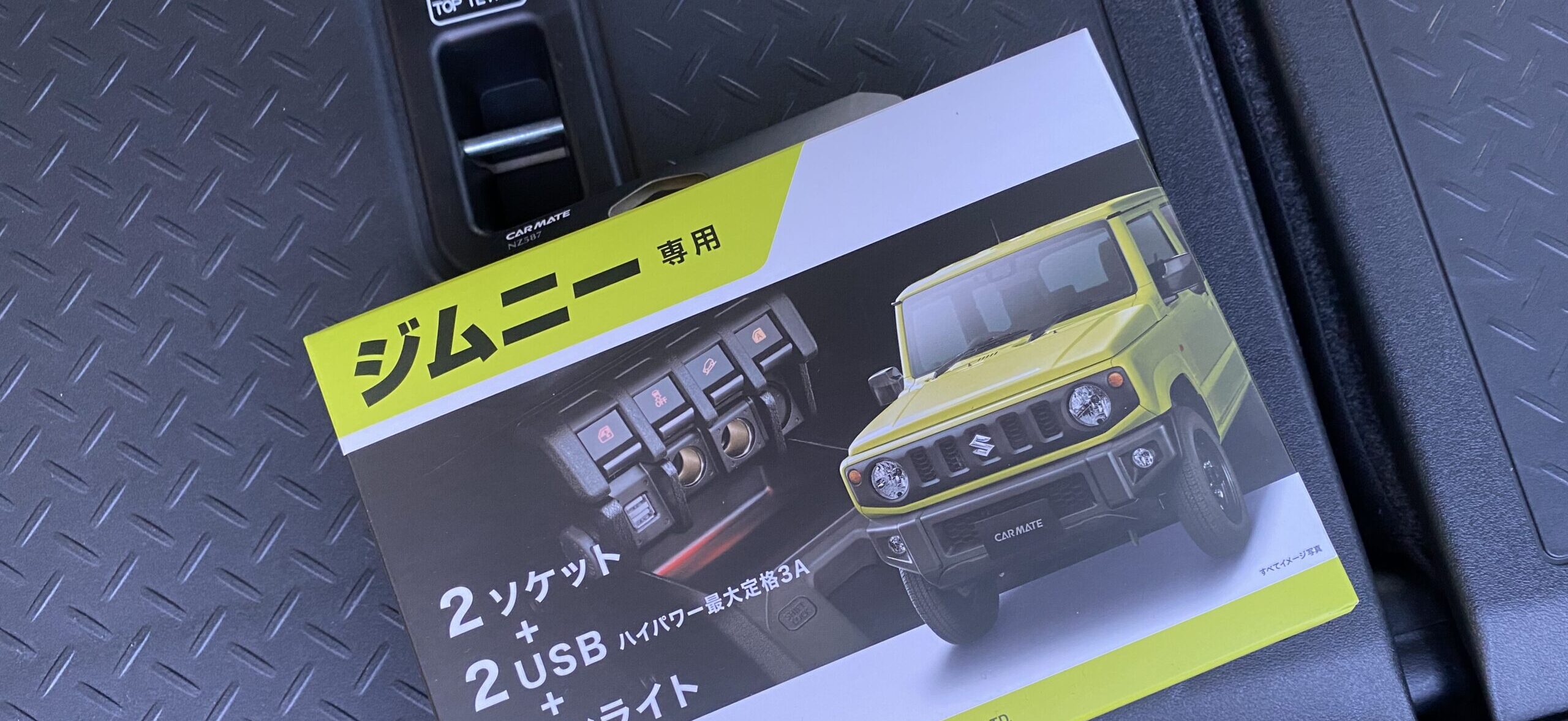 贈る結婚祝い 星光産業 車種専用品 ジムニー ジムニーシエラ専用 EXEA エクセア