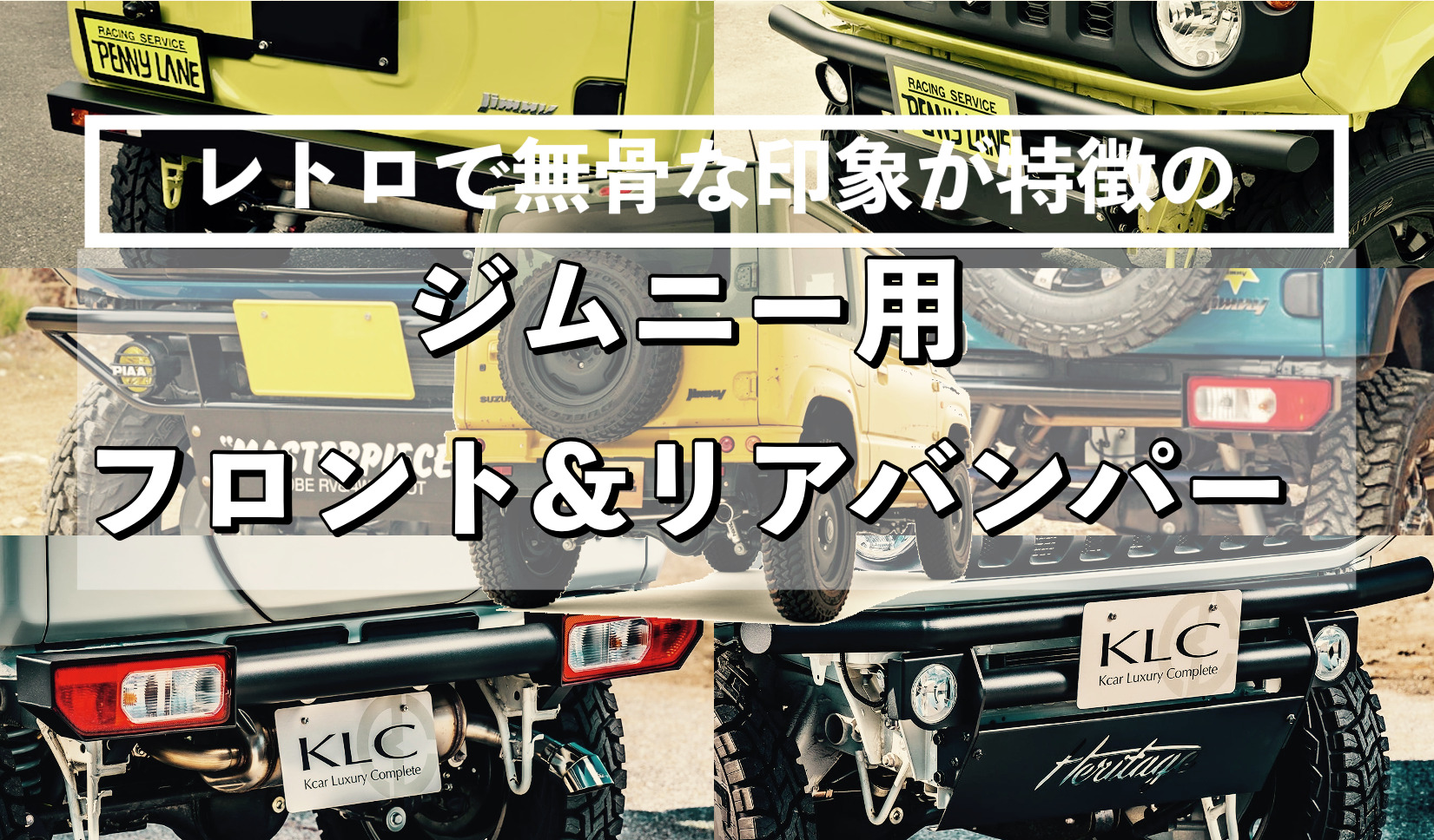 国内外の人気！ ジムニー ウレタン製バンパー リア用 JB64 シルキーシルバーメタリック Z2S 塗装済み